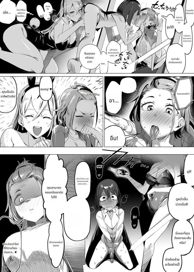 เด็กเสิร์ฟน้ำเชื้อ ภาพ 11