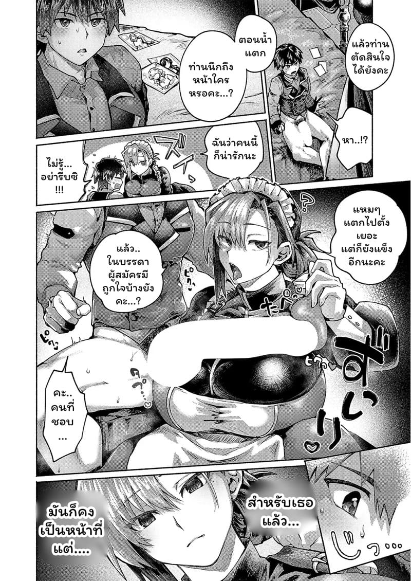 คนที่ผมอยากได้คือเธอ ภาพ 1