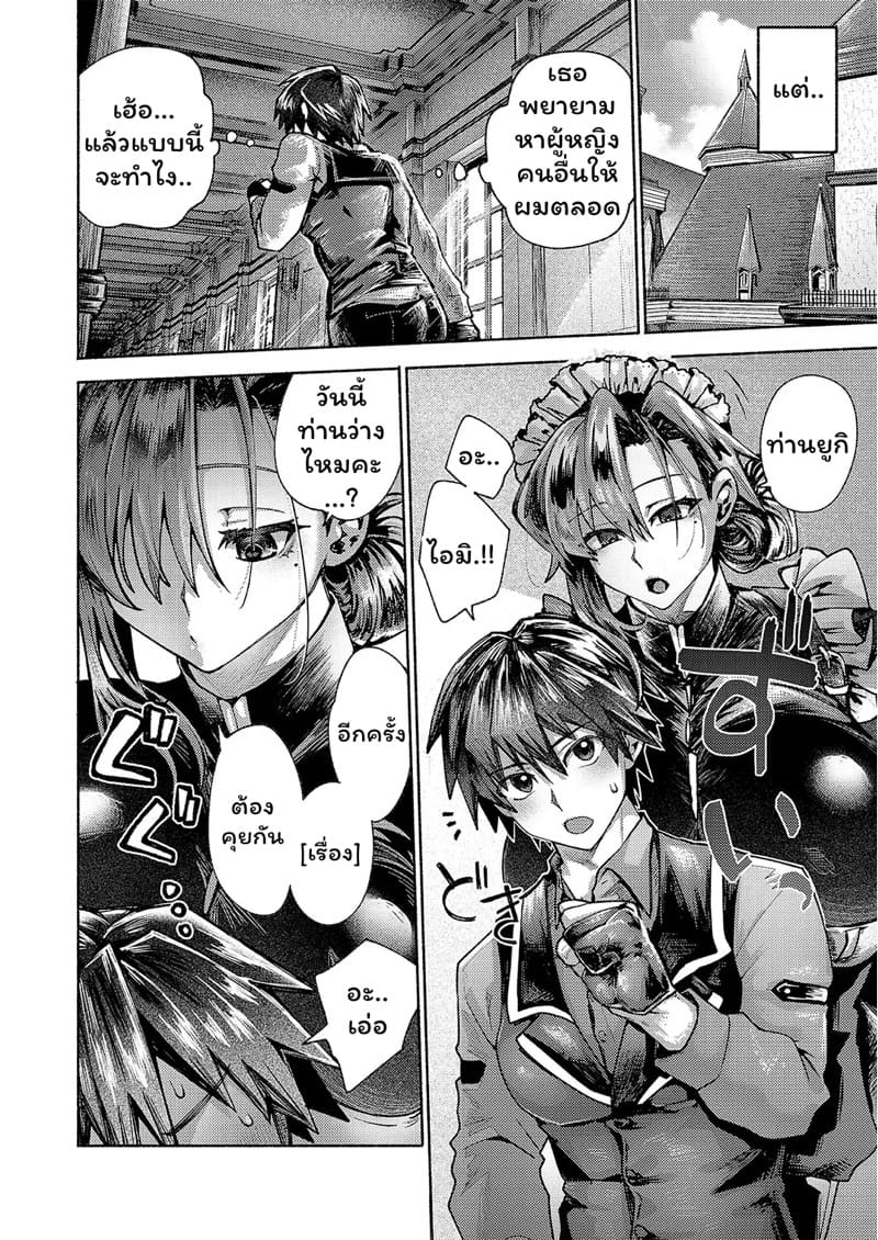 คนที่ผมอยากได้คือเธอ ภาพ 3
