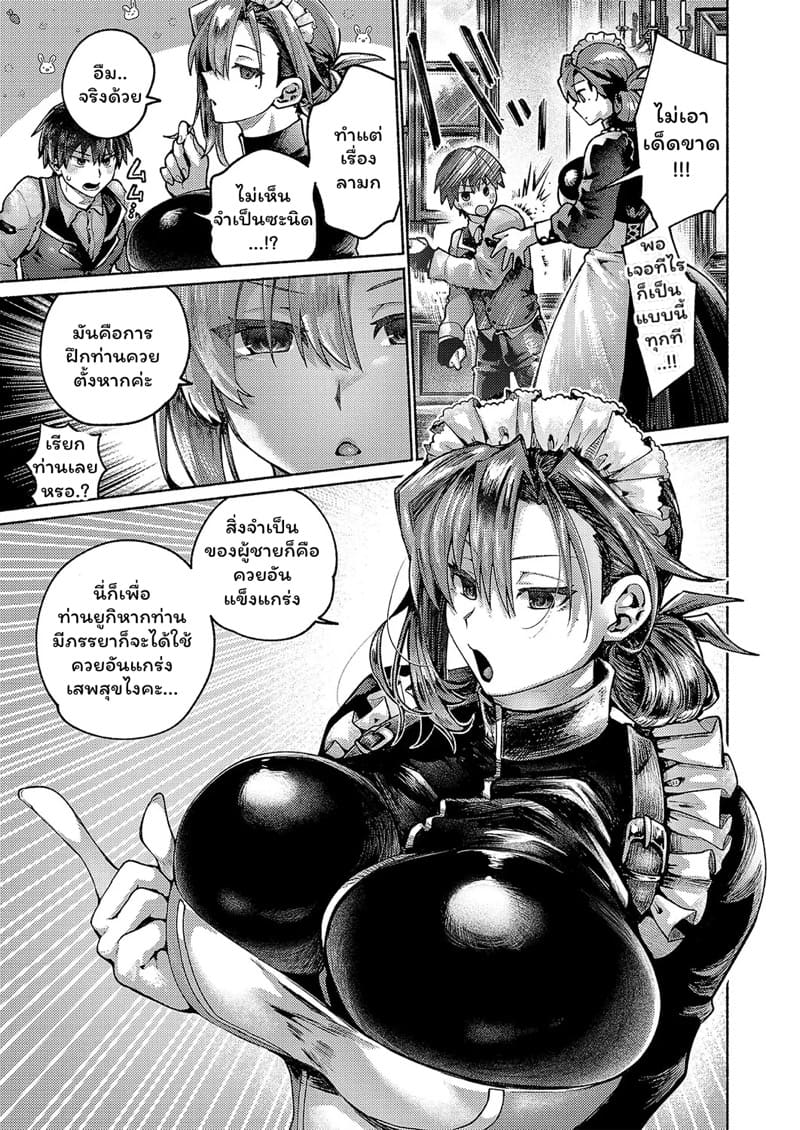 คนที่ผมอยากได้คือเธอ ภาพ 4