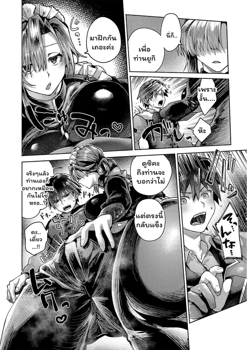 คนที่ผมอยากได้คือเธอ ภาพ 5