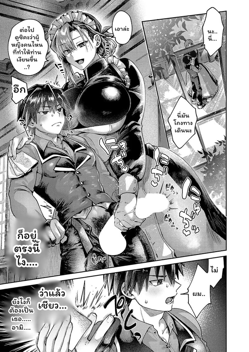 คนที่ผมอยากได้คือเธอ ภาพ 6