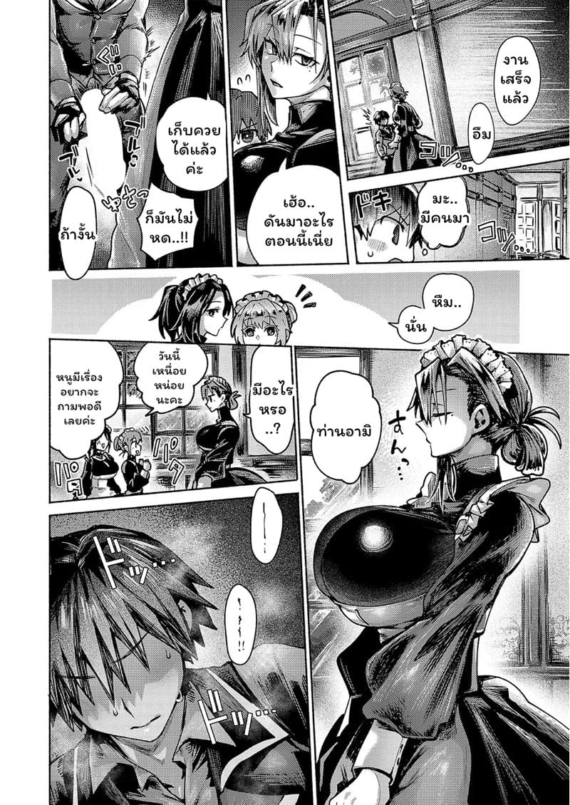 คนที่ผมอยากได้คือเธอ ภาพ 7