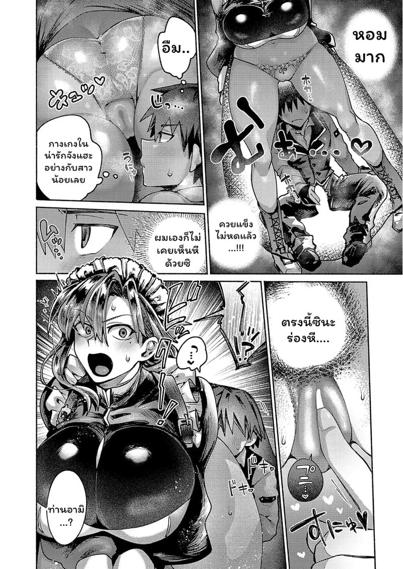 คนที่ผมอยากได้คือเธอ ภาพ 9