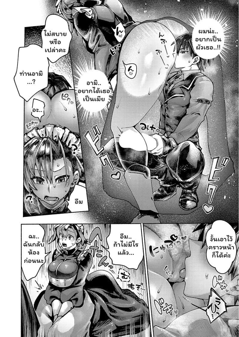 คนที่ผมอยากได้คือเธอ ภาพ 11