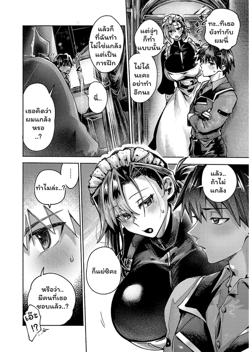 คนที่ผมอยากได้คือเธอ ภาพ 13