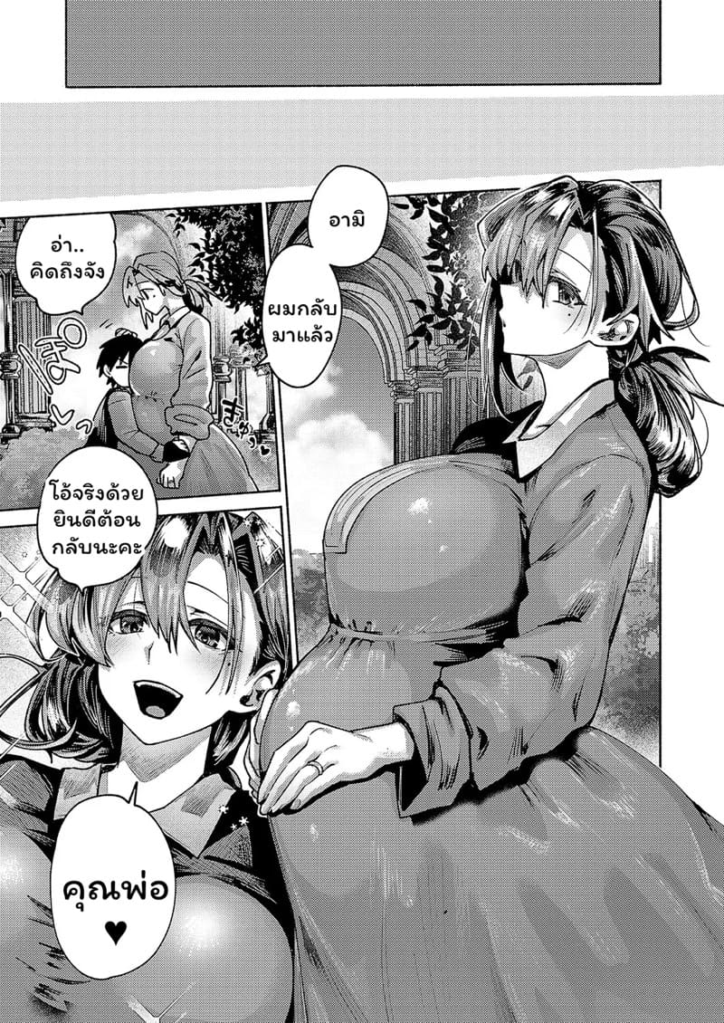 คนที่ผมอยากได้คือเธอ ภาพ 30