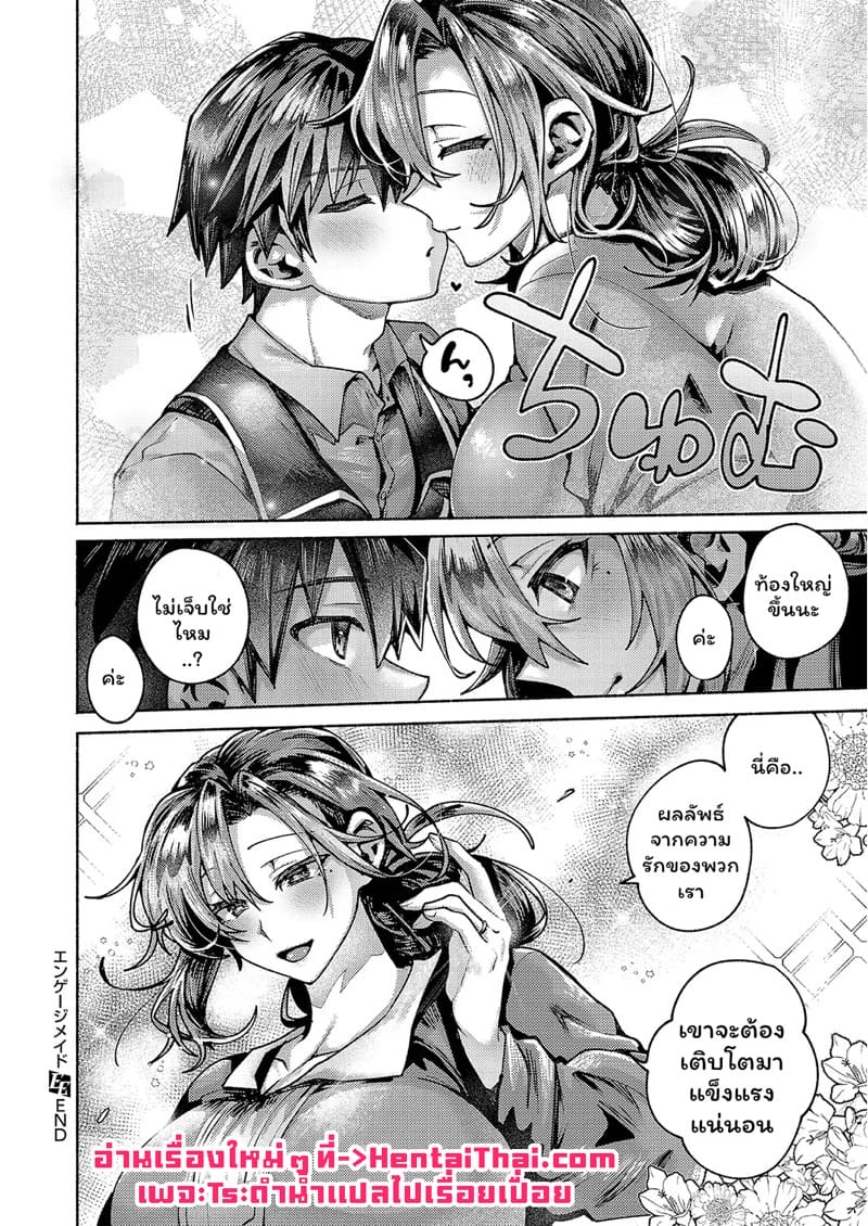 คนที่ผมอยากได้คือเธอ ภาพ 31