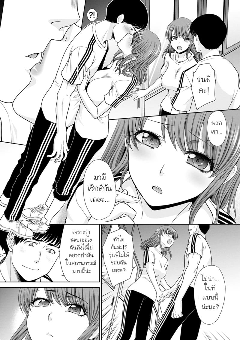 พี่น้องท้องแนบกัน 3 ภาพ 2