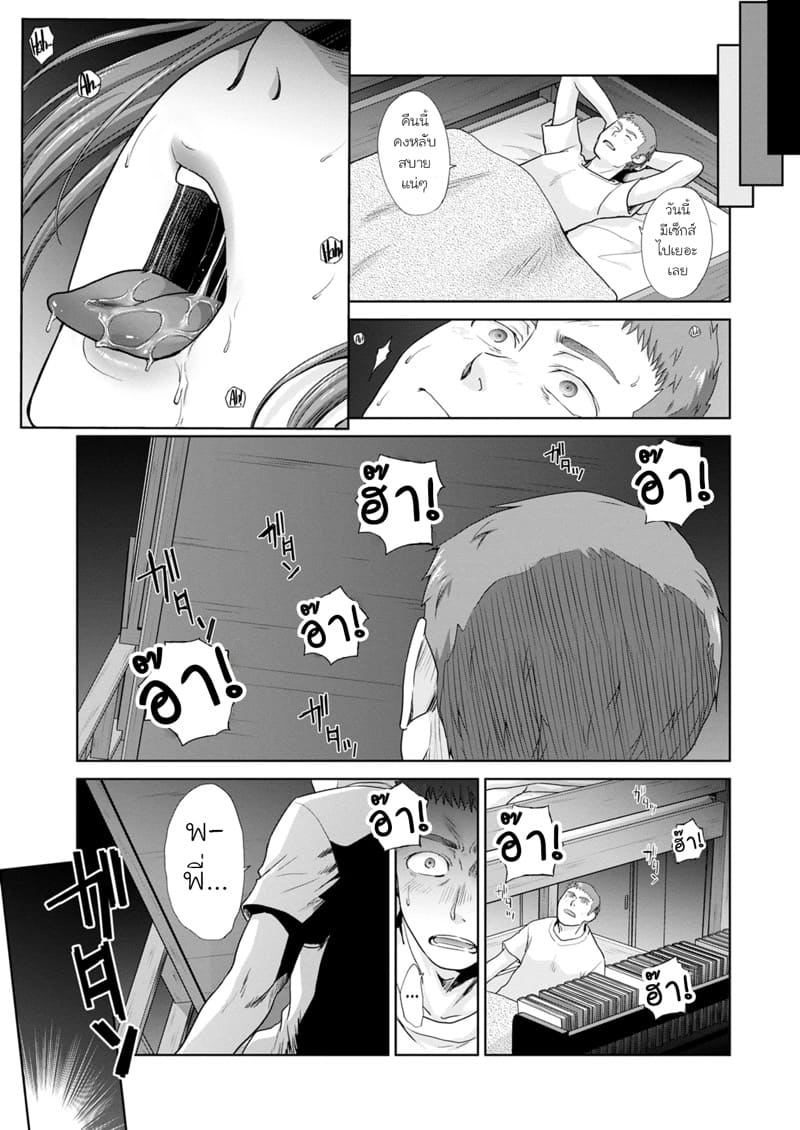 พี่น้องท้องแนบกัน 3 ภาพ 24