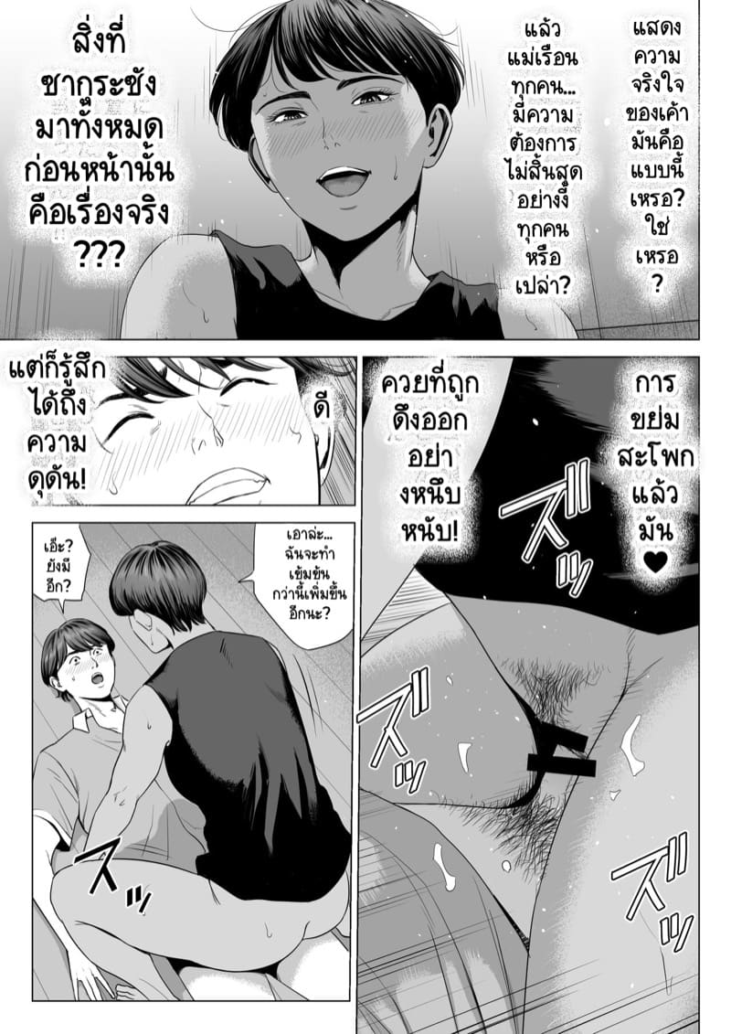 เพื่อนบ้านภรรยาที่มีสามี มันแจ่มเกินจะห้ามใจไหว! 2.1 ภาพ 16