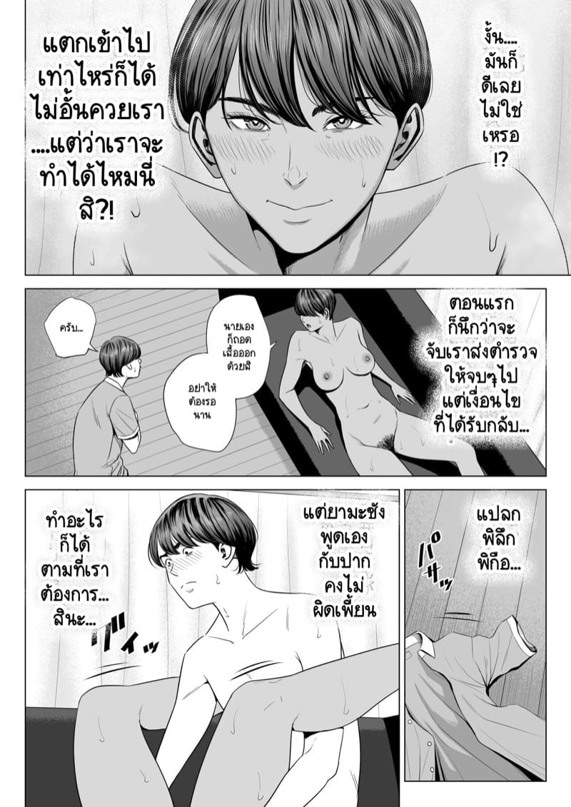 เพื่อนบ้านภรรยาที่มีสามี มันแจ่มเกินจะห้ามใจไหว! 2.1 ภาพ 23