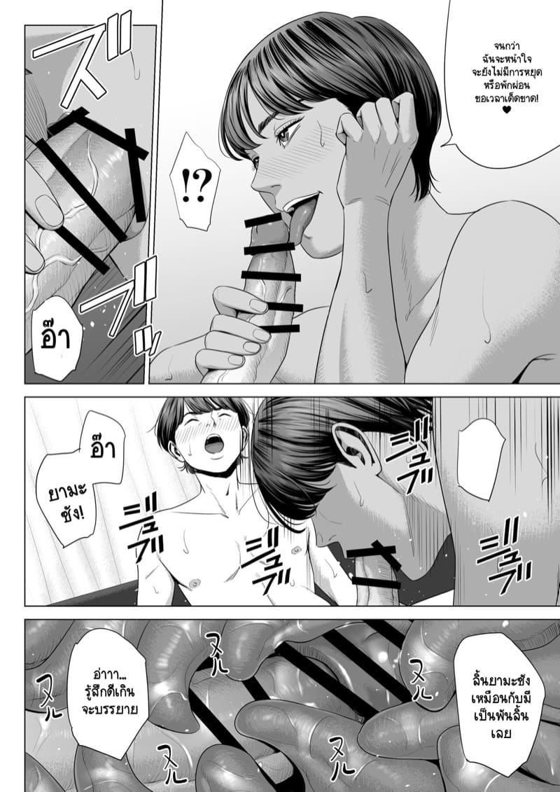 เพื่อนบ้านภรรยาที่มีสามี มันแจ่มเกินจะห้ามใจไหว! 2.1 ภาพ 31