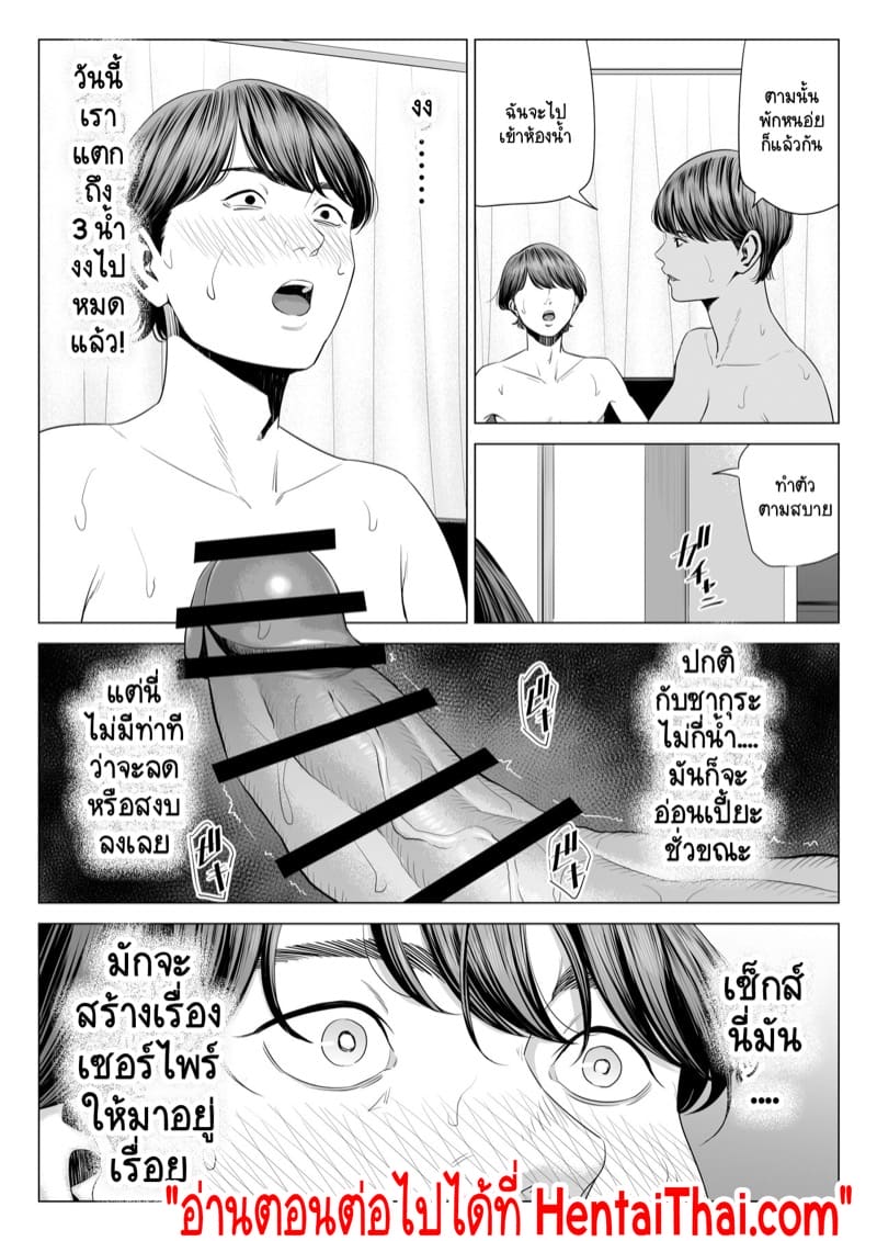 เพื่อนบ้านภรรยาที่มีสามี มันแจ่มเกินจะห้ามใจไหว! 2.1 ภาพ 35