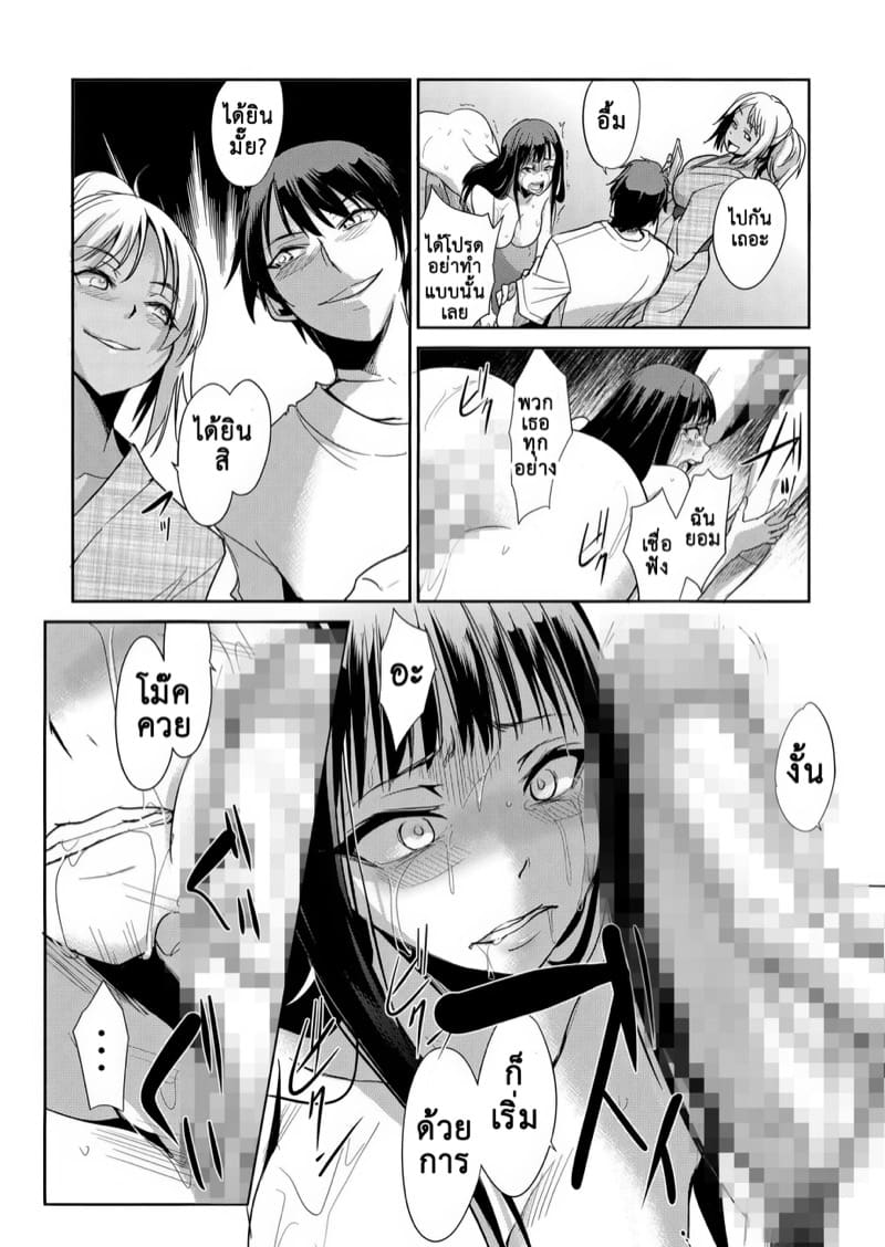 ปฏิบัติการสภานักเรียน 7 ภาพ 3