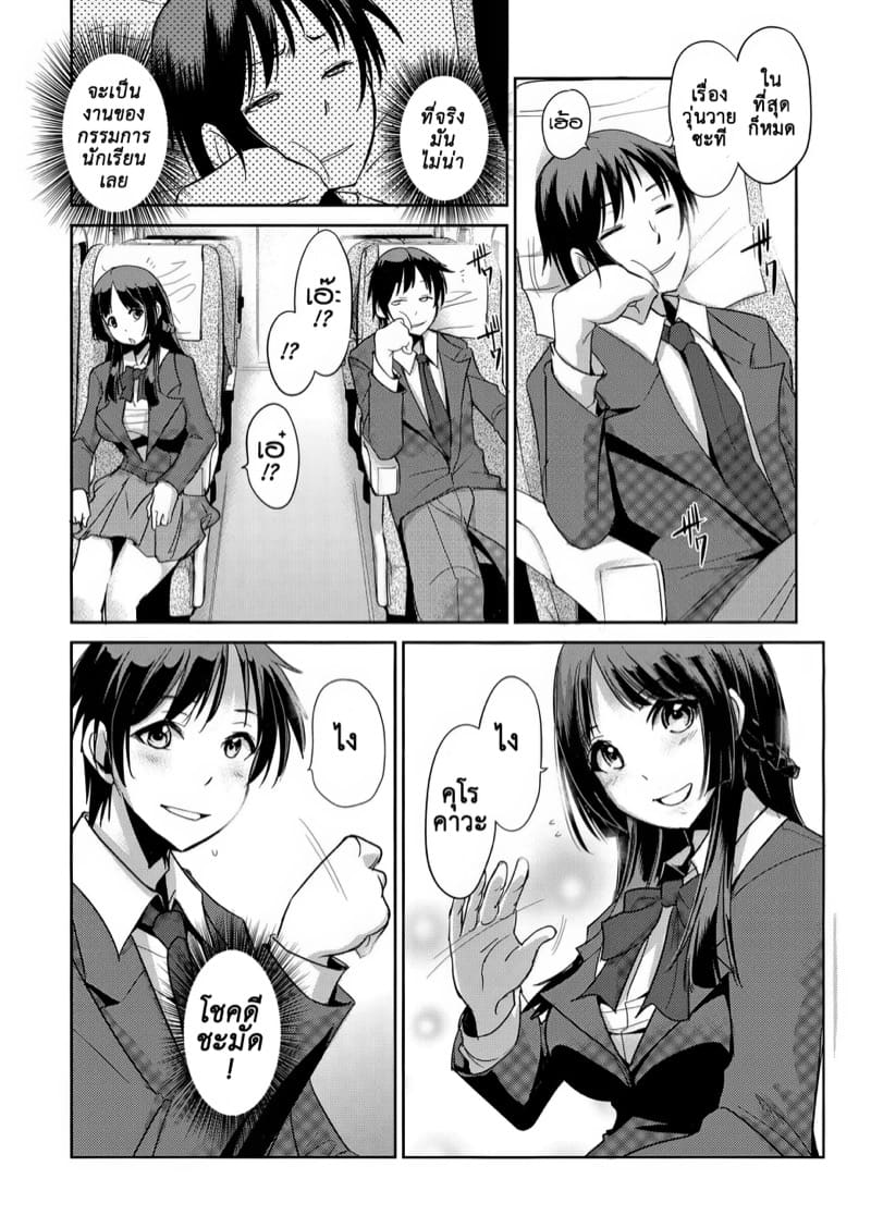 ปฏิบัติการสภานักเรียน 7 ภาพ 7