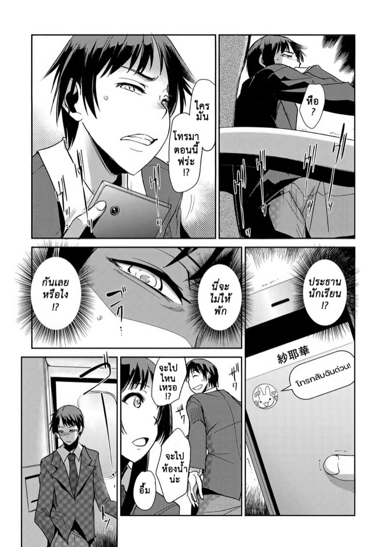 ปฏิบัติการสภานักเรียน 7 ภาพ 9