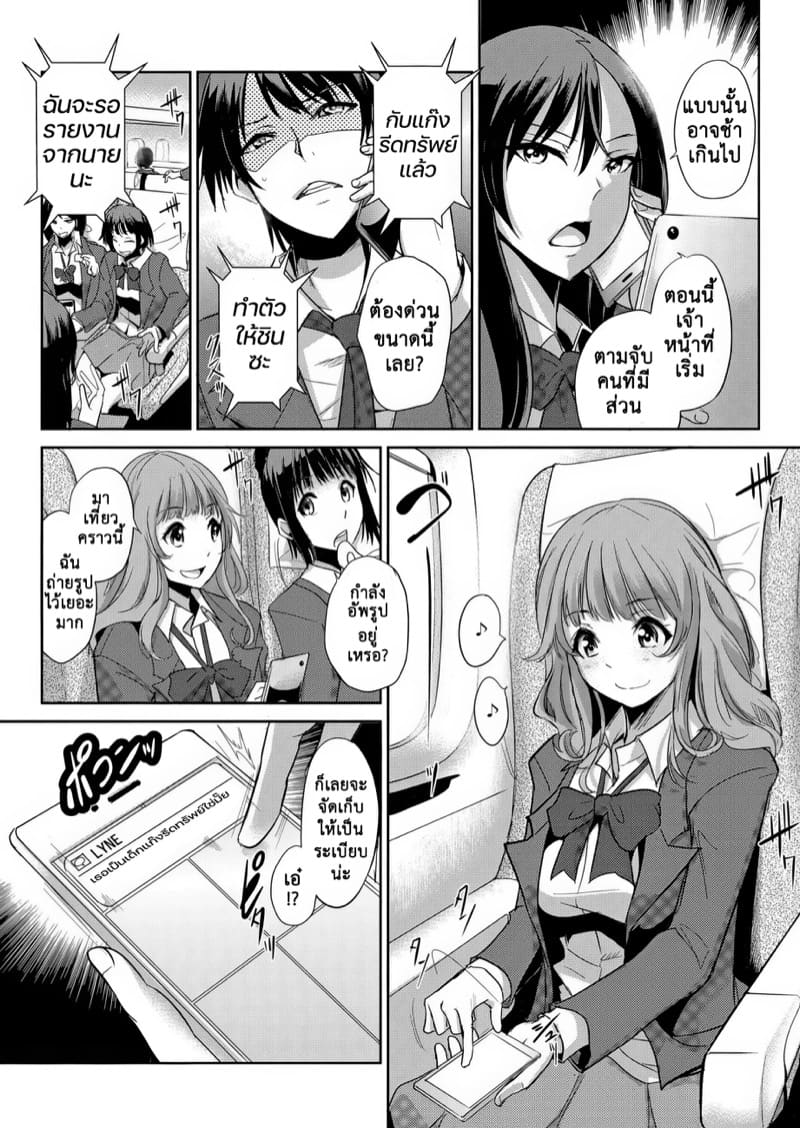 ปฏิบัติการสภานักเรียน 7 ภาพ 11