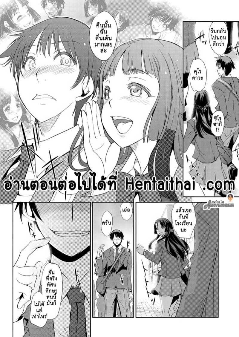 ปฏิบัติการสภานักเรียน 7 ภาพ 25