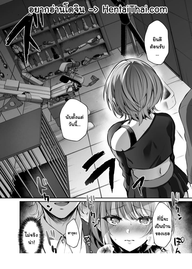 เล่นแอปหาคู่จนได้เจอเจ้านายและกลายเป็นทาสที่ใช่ 1 ภาพ 1