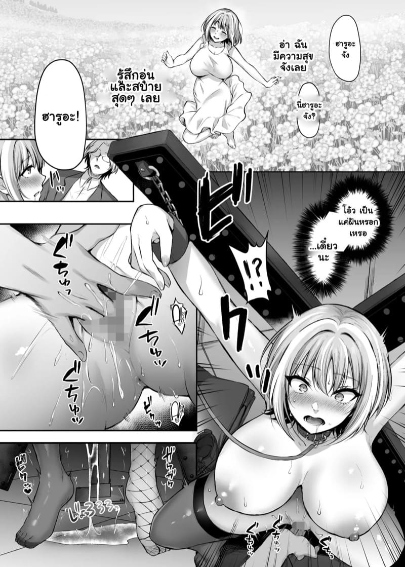 เล่นแอปหาคู่จนได้เจอเจ้านายและกลายเป็นทาสที่ใช่ 1 ภาพ 16