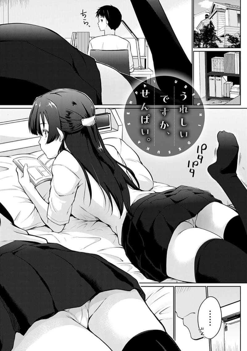 มีเซ็กส์กันไหมรุ่นพี่? 9
