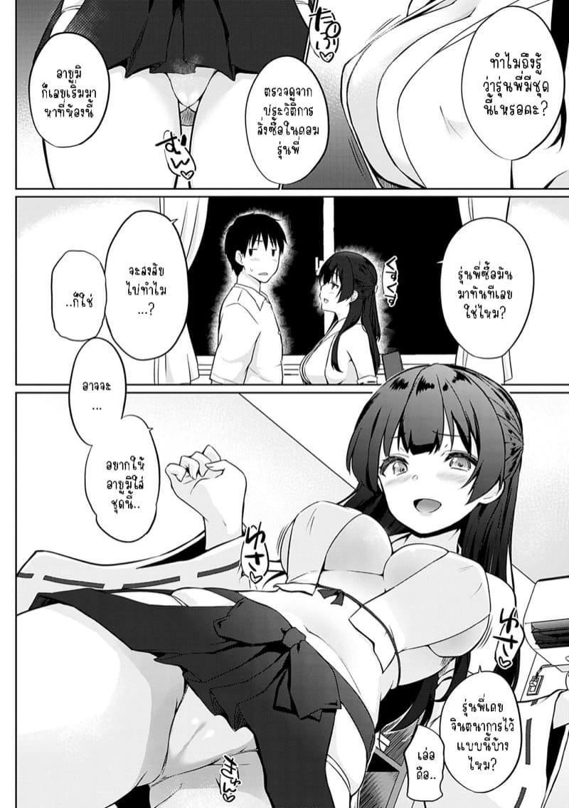 มีเซ็กส์กันไหมรุ่นพี่? 9 ภาพ 9