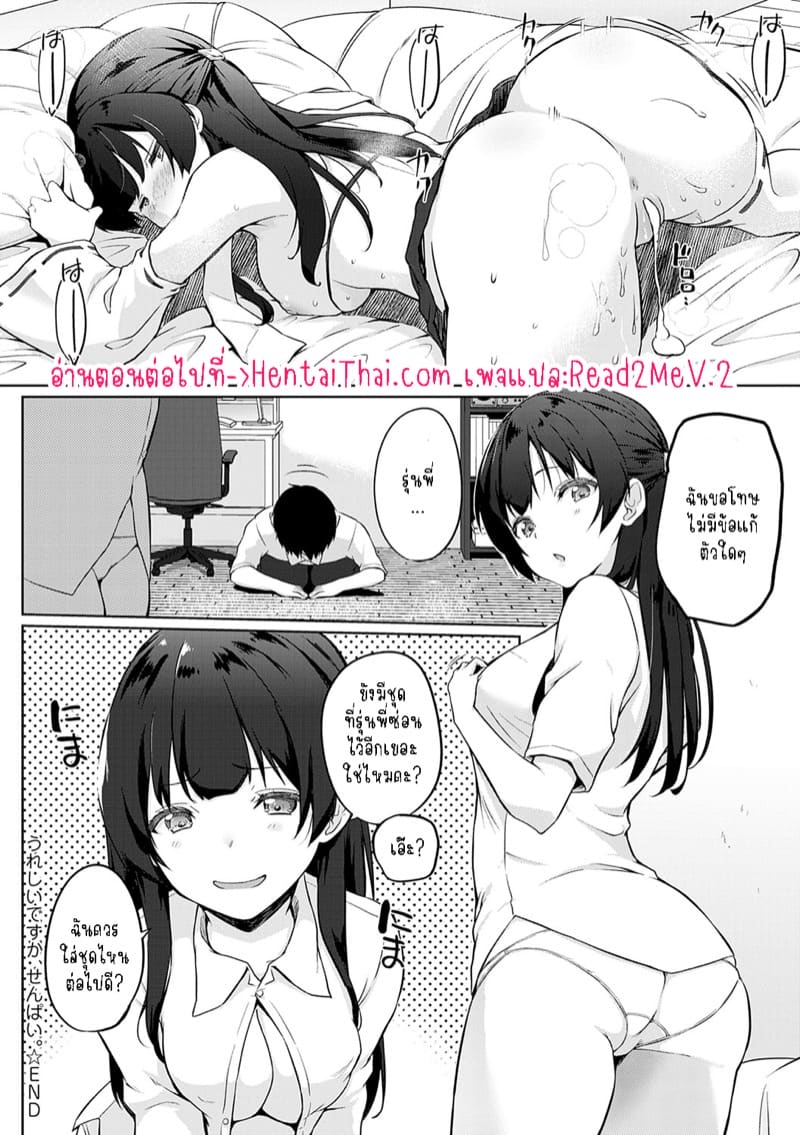 มีเซ็กส์กันไหมรุ่นพี่? 9 ภาพ 19