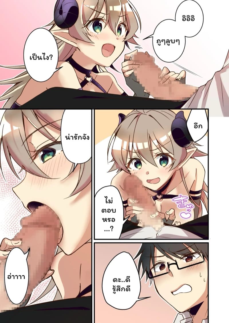 โคอิจินายไม่รอดแน่ 1 ภาพ 7