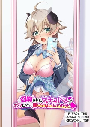 โดจิน โคอิจินายไม่รอดแน่ 1 แนว demon girl แปลไทย