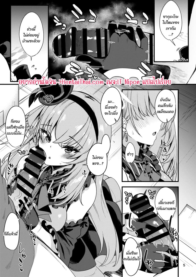 ก่อนจะจับมือขอจับ ค. ก่อน ภาพ 2