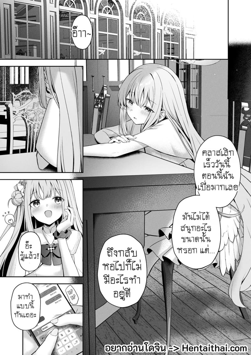 รักต้องห้ามระหว่างสองเรา ภาพ 1