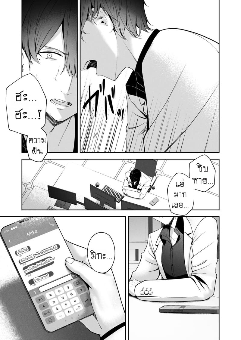 รักต้องห้ามระหว่างสองเรา ภาพ 3