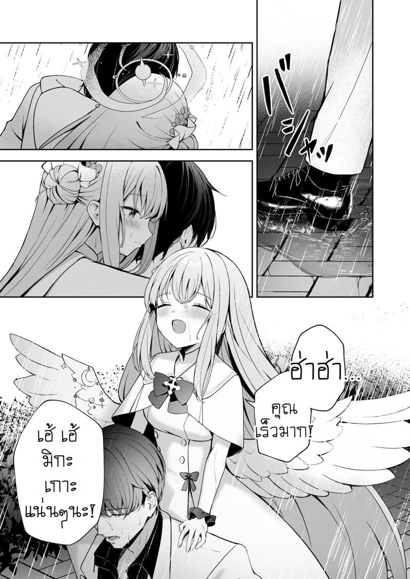 รักต้องห้ามระหว่างสองเรา ภาพ 9