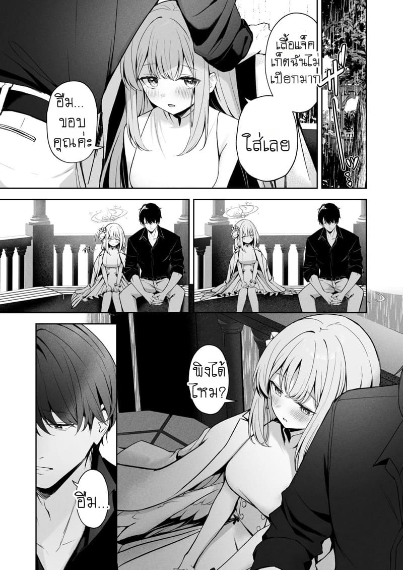 รักต้องห้ามระหว่างสองเรา ภาพ 11