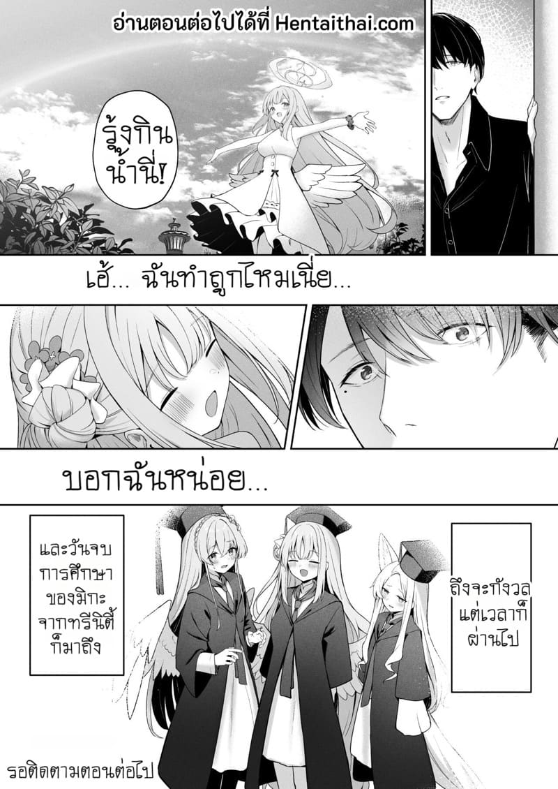 รักต้องห้ามระหว่างสองเรา ภาพ 31