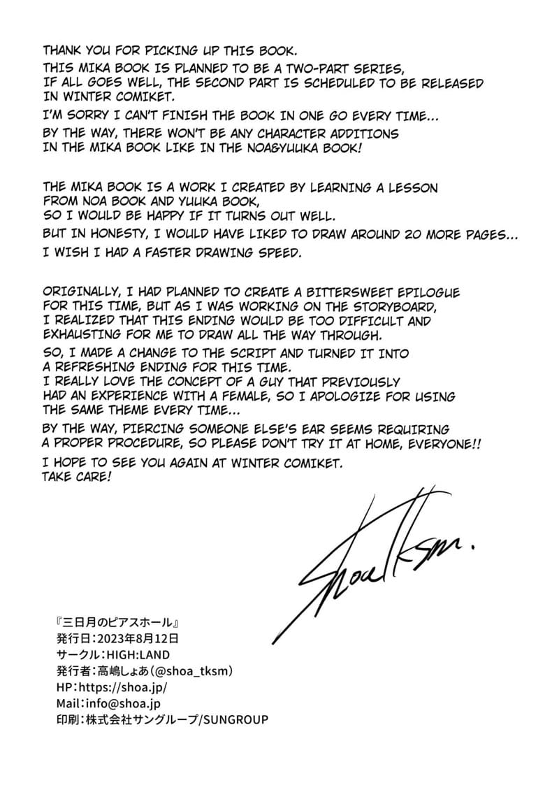 รักต้องห้ามระหว่างสองเรา ภาพ 32