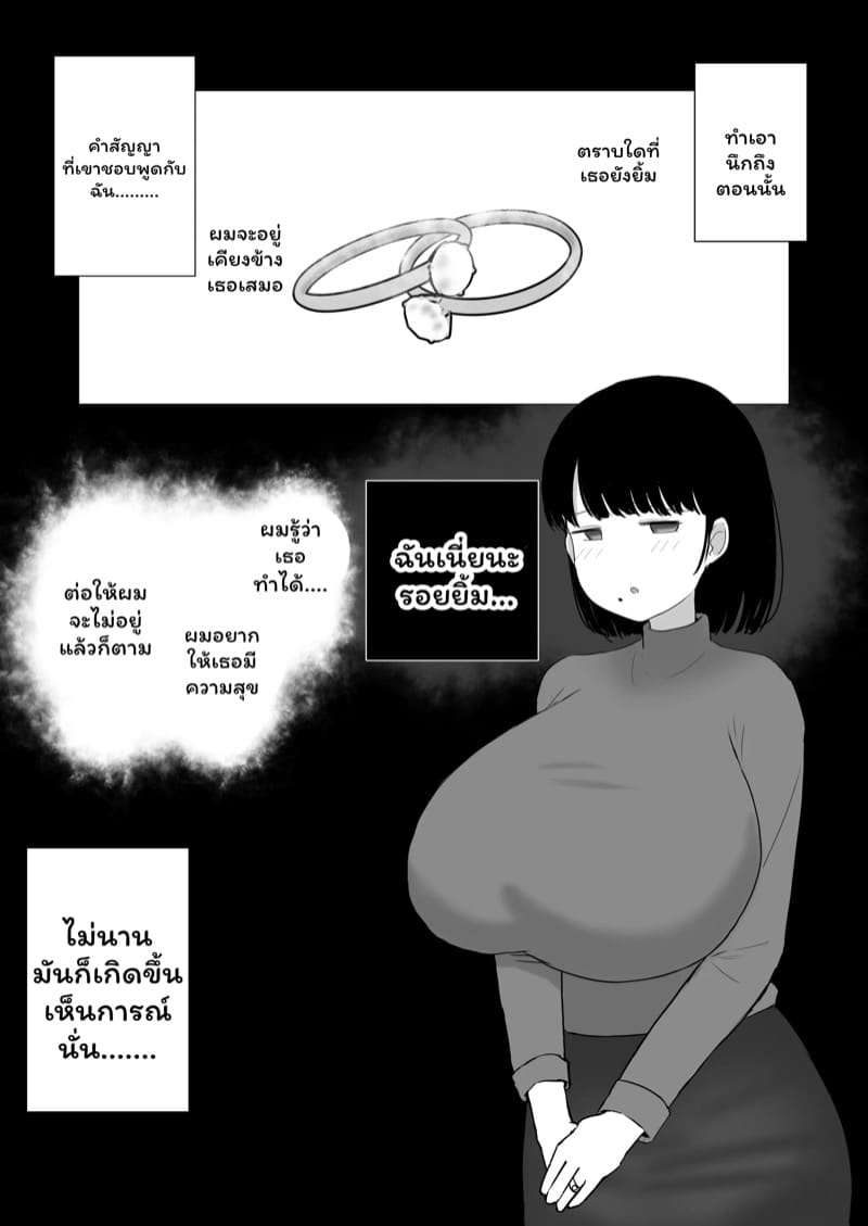 เพื่อนลูกน่ากินจัง ภาพ 3