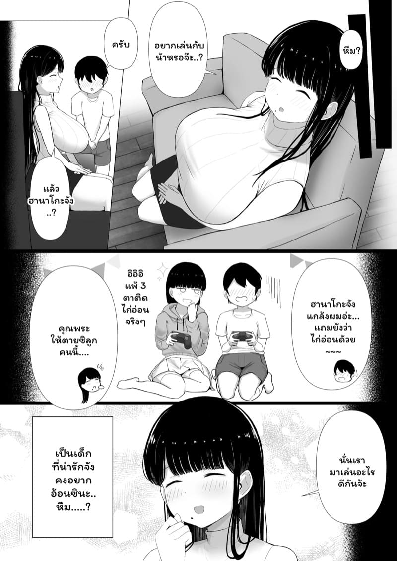 เพื่อนลูกน่ากินจัง ภาพ 6