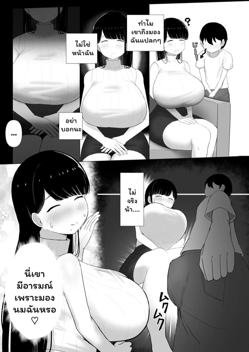 เพื่อนลูกน่ากินจัง ภาพ 7