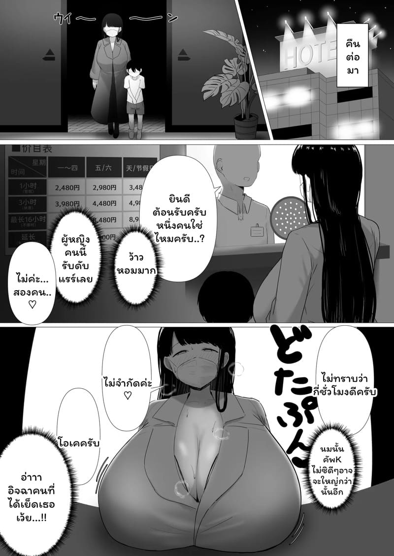 เพื่อนลูกน่ากินจัง ภาพ 25