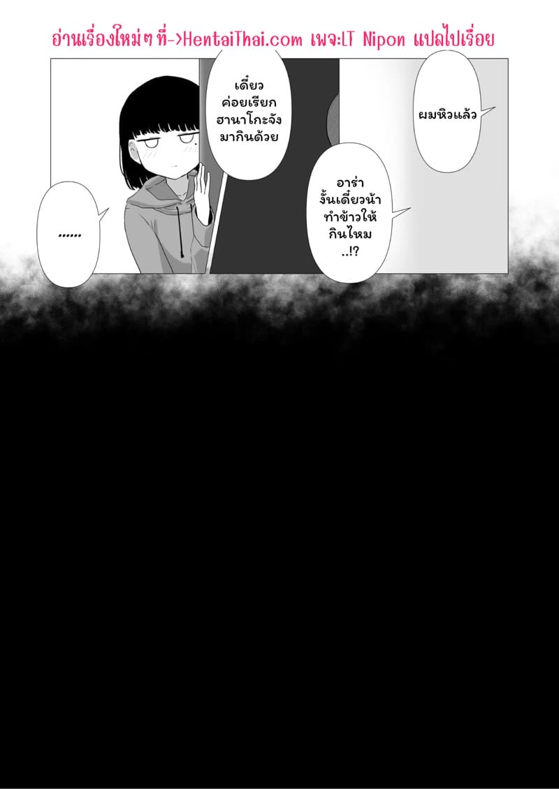 เพื่อนลูกน่ากินจัง ภาพ 41