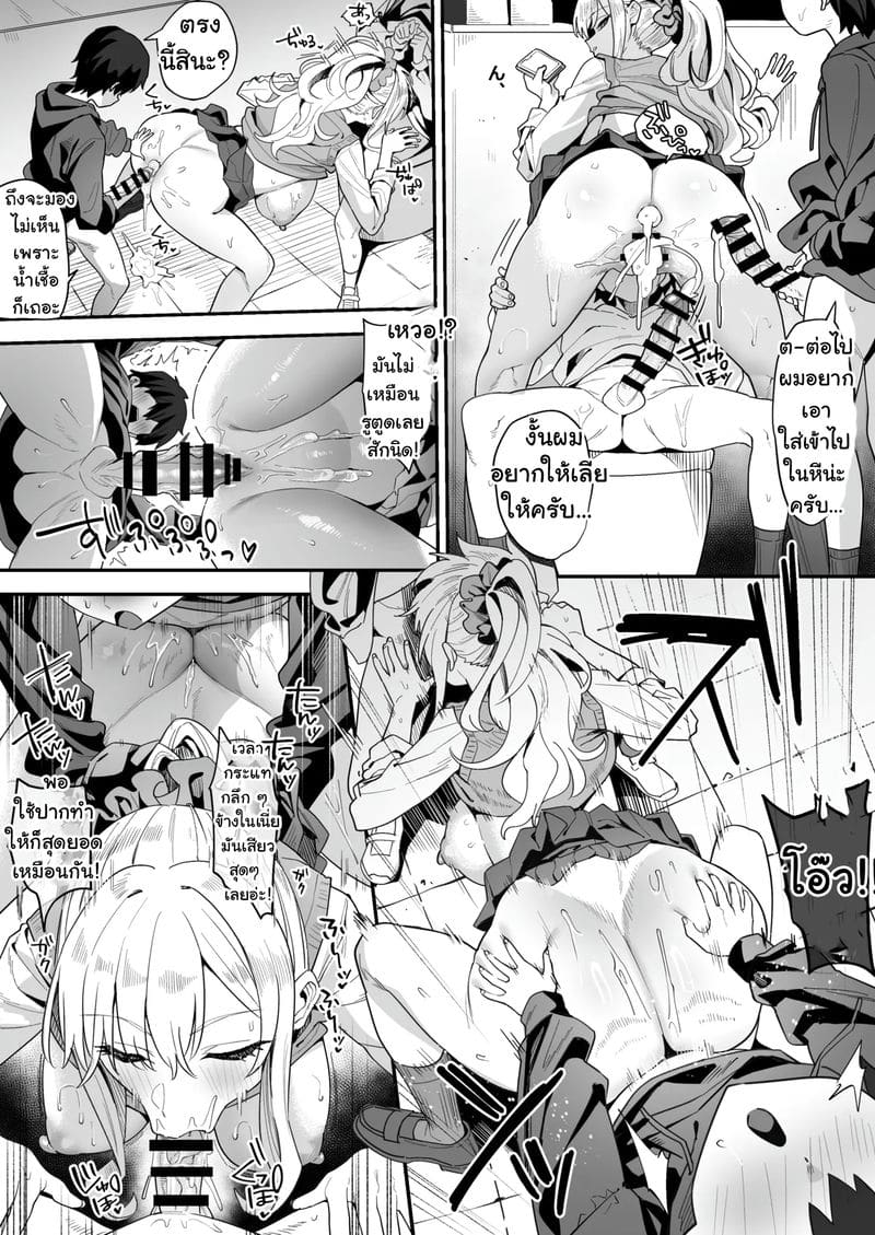  ตัวตนปั่นป่วยของฟุตาบะ ริโอะ ภาพ 1