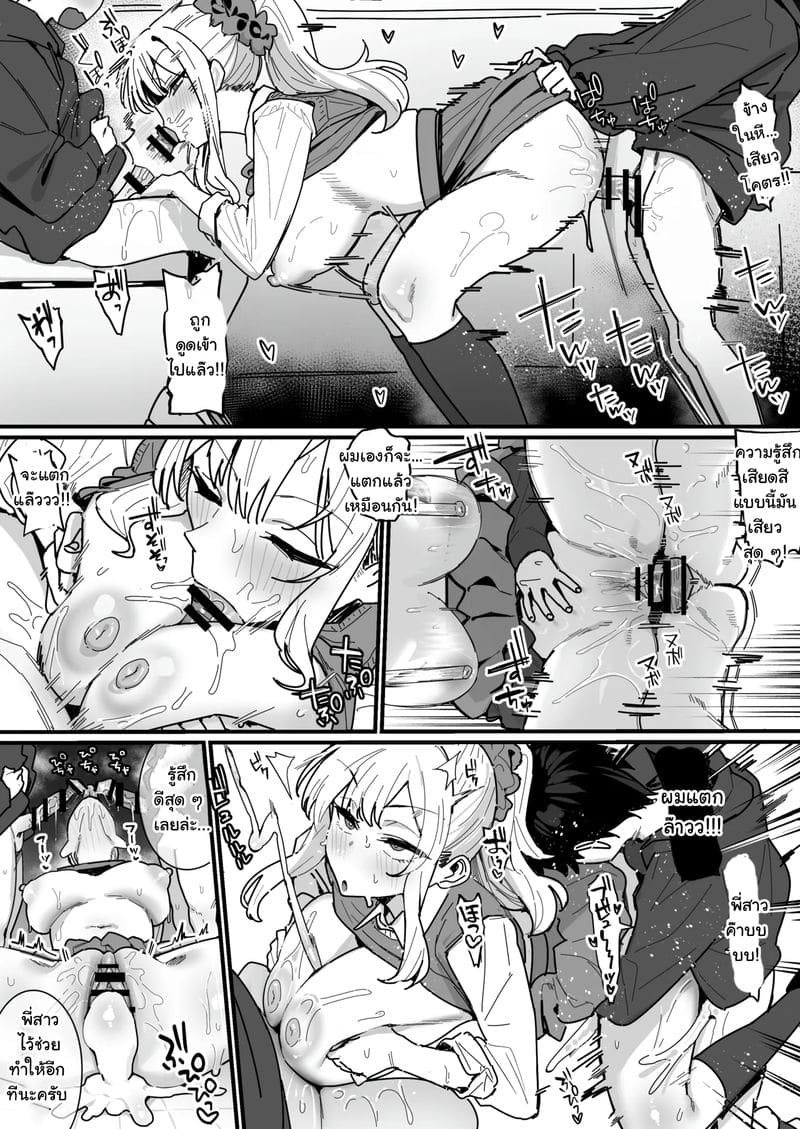  ตัวตนปั่นป่วยของฟุตาบะ ริโอะ ภาพ 2