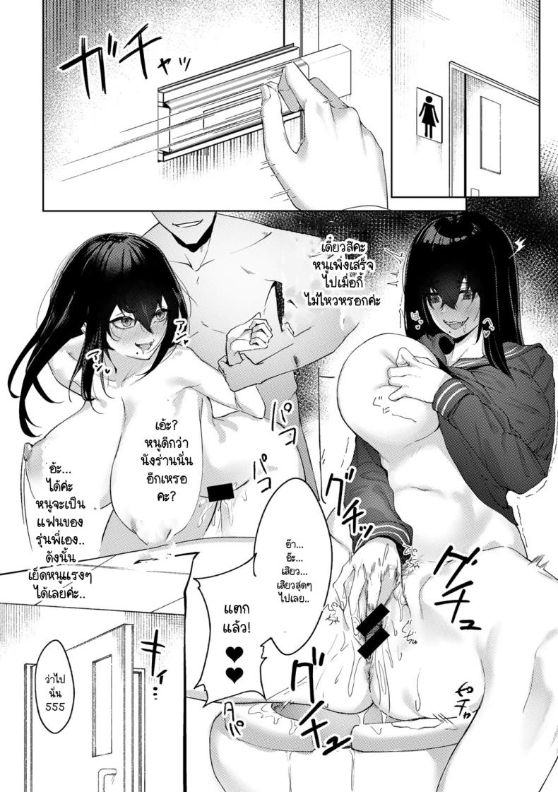 ฉลองช่วงเวลาวัยรุ่น ภาพ 3