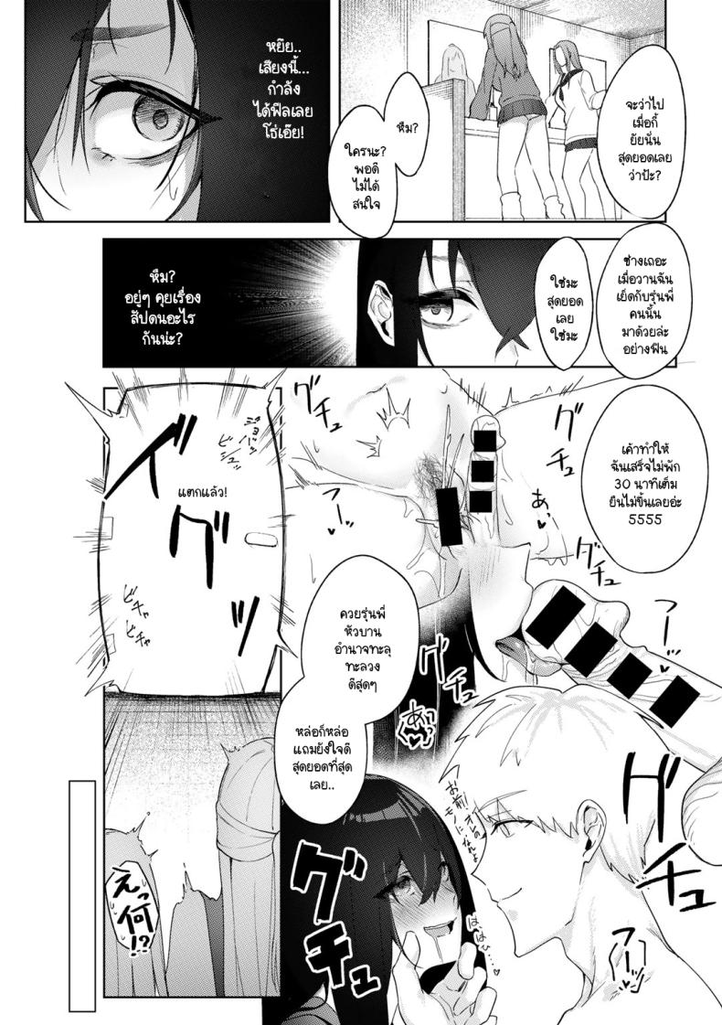 ฉลองช่วงเวลาวัยรุ่น ภาพ 4