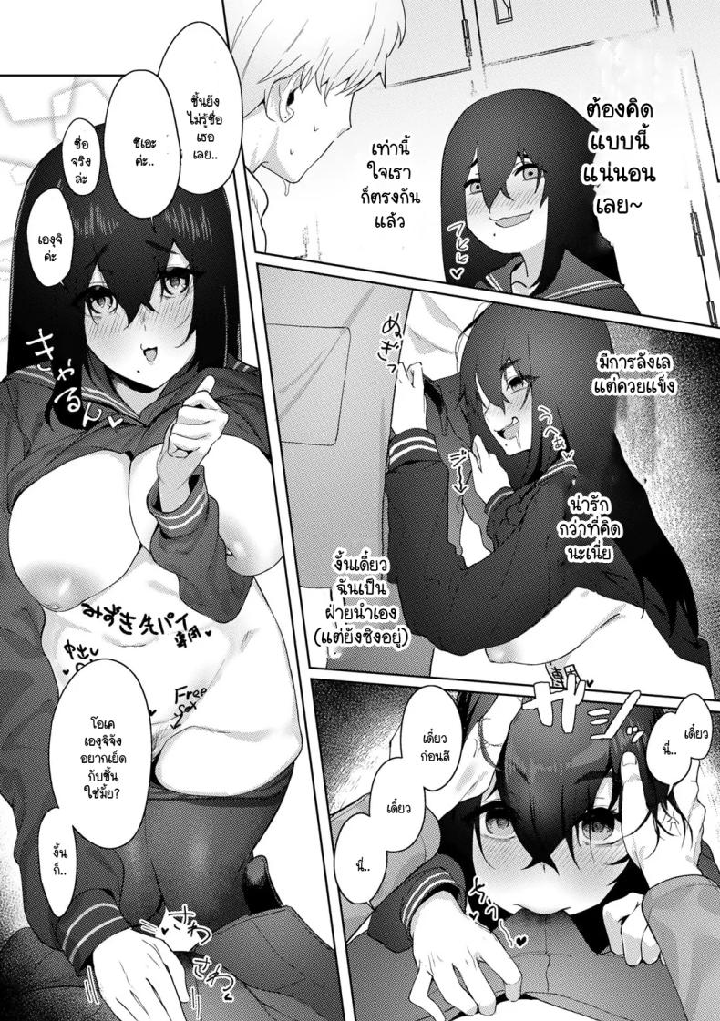 ฉลองช่วงเวลาวัยรุ่น ภาพ 7