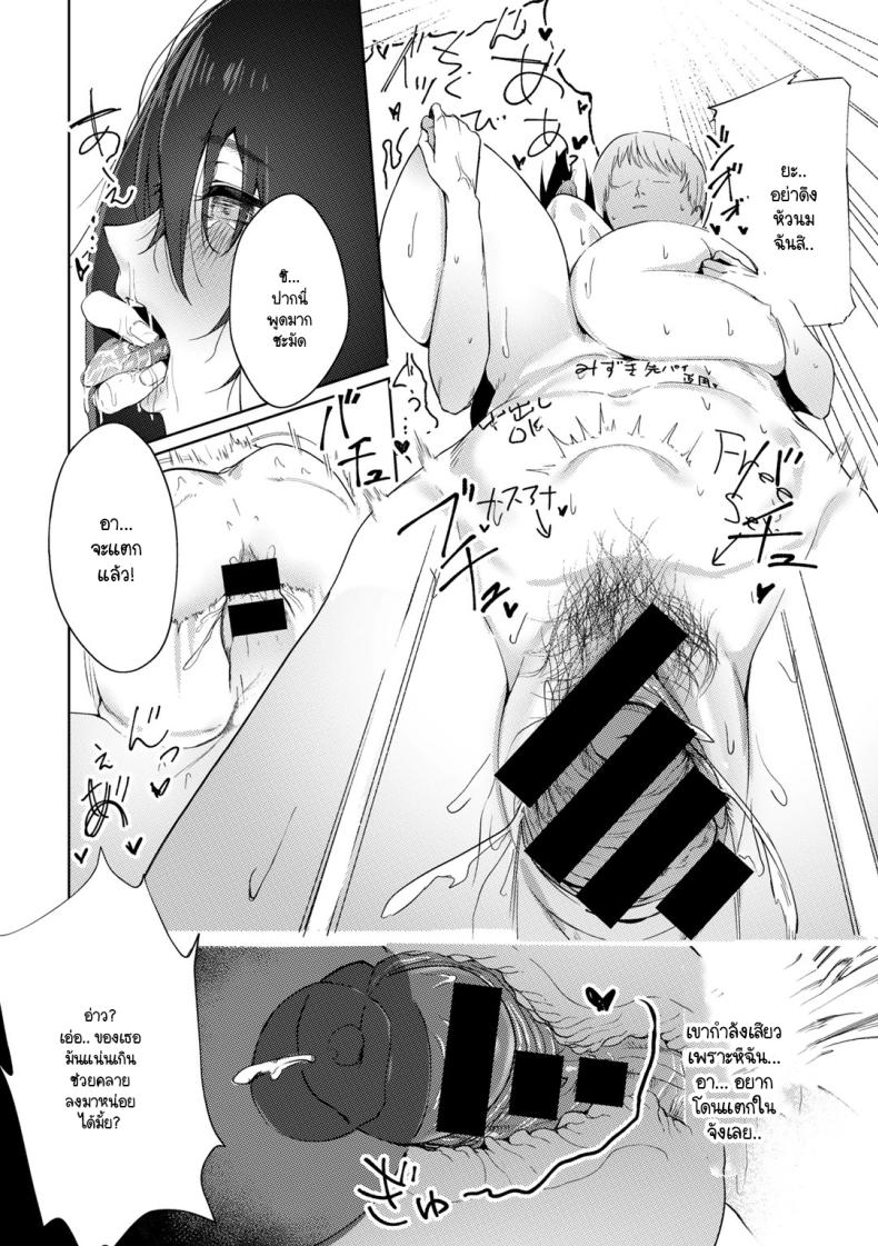 ฉลองช่วงเวลาวัยรุ่น ภาพ 13