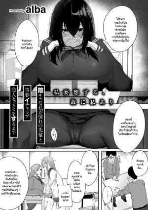 โดจิน ฉลองช่วงเวลาวัยรุ่น แนว big breasts แปลไทย