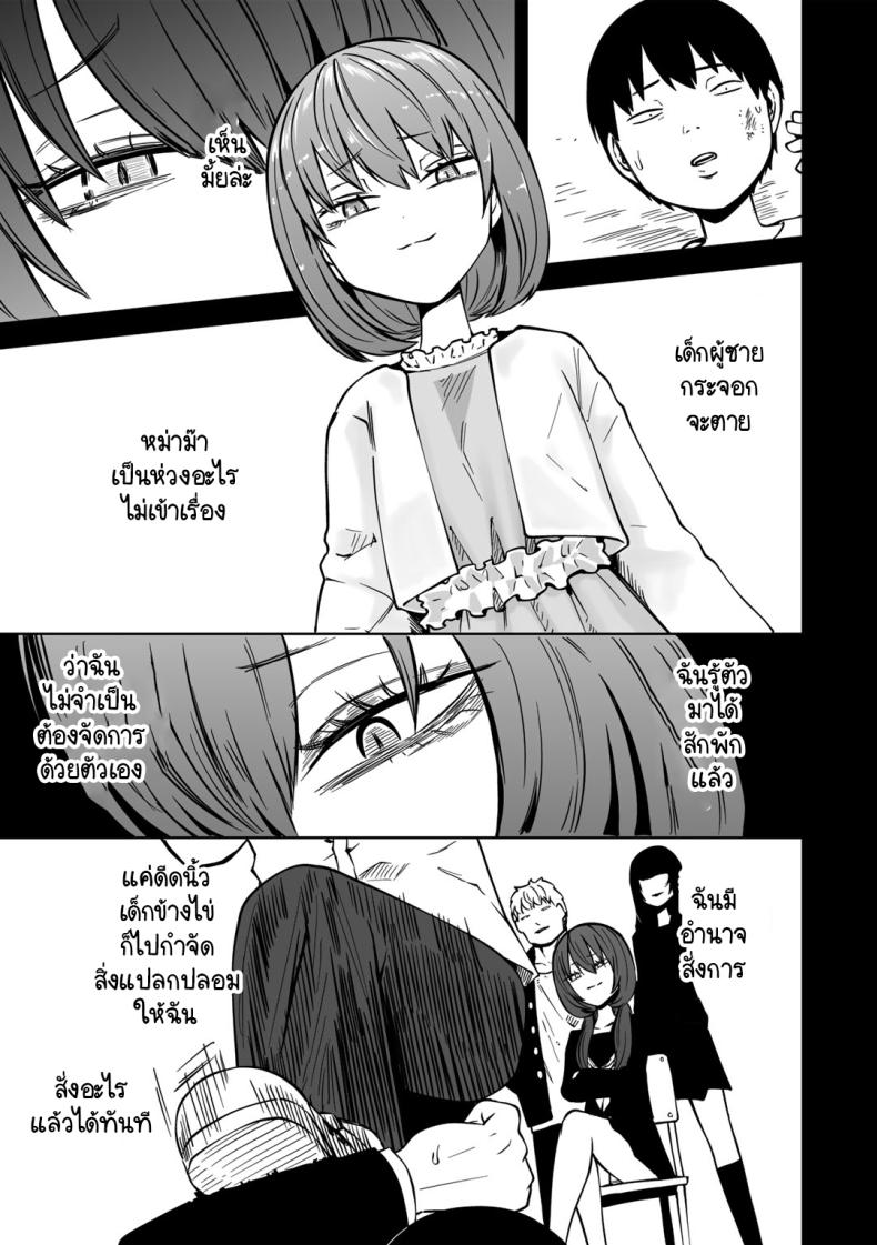ขอให้เป็นแบบนั้นต่อไปอย่าเปลี่ยนแปลง 3 ภาพ 3